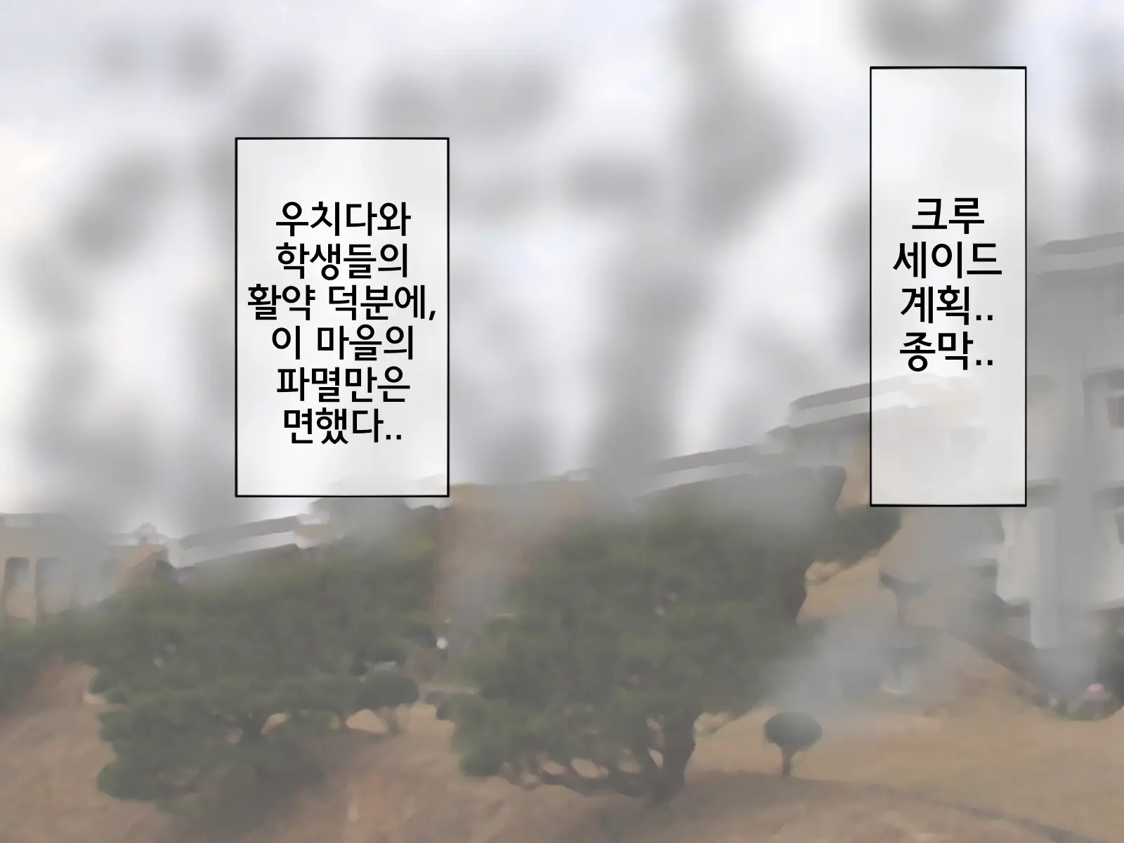 Sakusei Gakkyuu Saishuukai ~Seikaku Saiaku No Joshi Shika Inai Gakkou De Seiteki Ijime Seikatsu~ | 착정학급 최종화 ~성격 최악의 여자밖에 없는 학교에서 성적 왕따 생활~